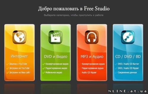 Free Studio 4.9.10