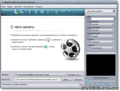 Xilisoft 3GP Video Converter v5.1.23 build 0508