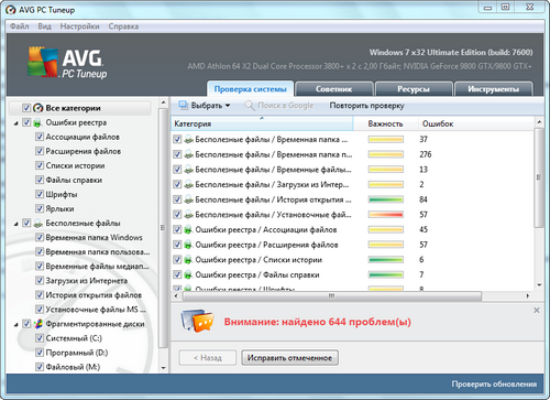 AVG PC Tuneup 2011 (RUS)